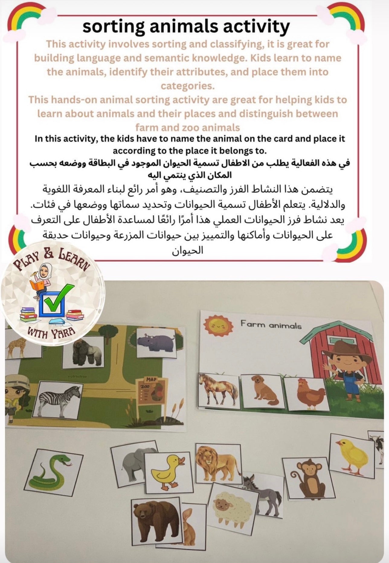 Sorting Animals Activity