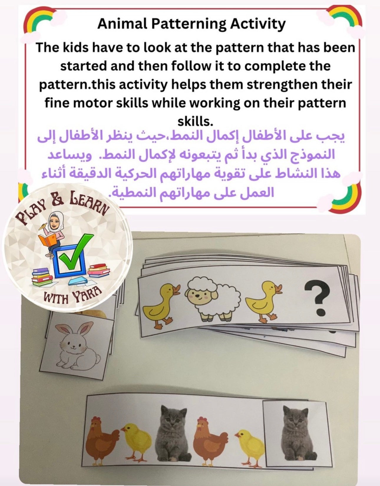 Animal patterning activity