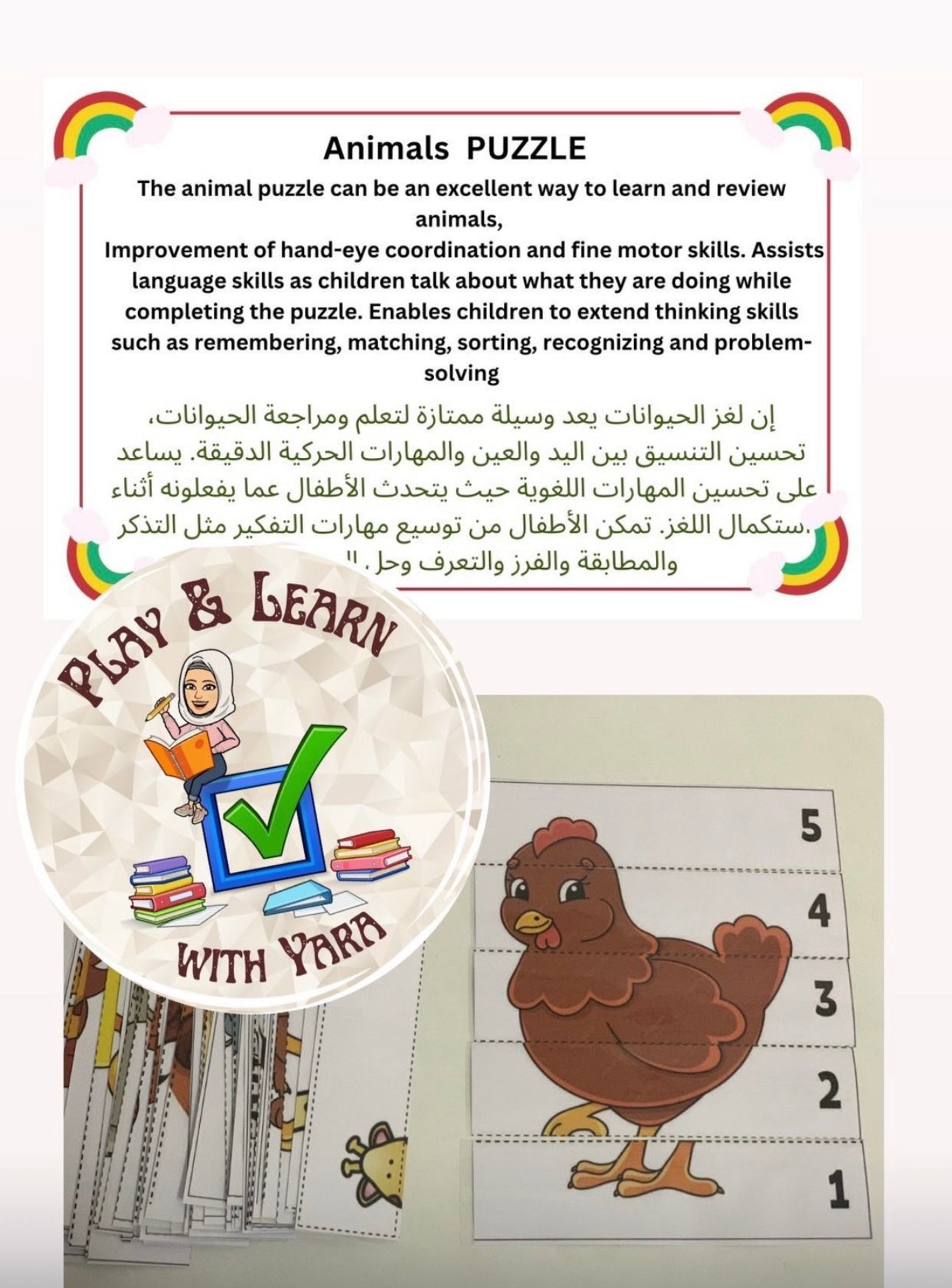 Animals Puzzle Activity